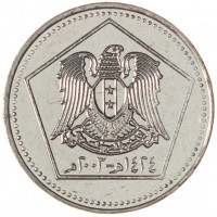 Монета Сирия 5 фунтов 2003