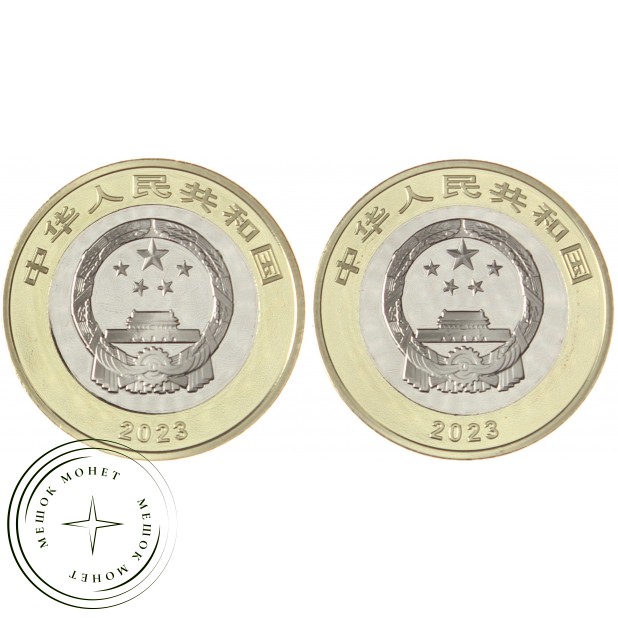Китай набор 2 монеты 10 юань 2023 Национальные парки - Гигантских панд и Саньцзянъюань