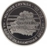 Беларусь 1 рубль 2020 100 лет Таможенной службе Беларуси