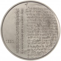 Монета Венгрия 2000 форинтов 2020 30 лет Конституционному суду Венгрии