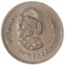 Непал 1 рупия 1975 ФАО - международный год женщин
