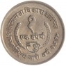 Непал 1 рупия 1975 ФАО - международный год женщин
