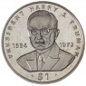 Либерия 1 доллар 1995 Гарри Трумэн
