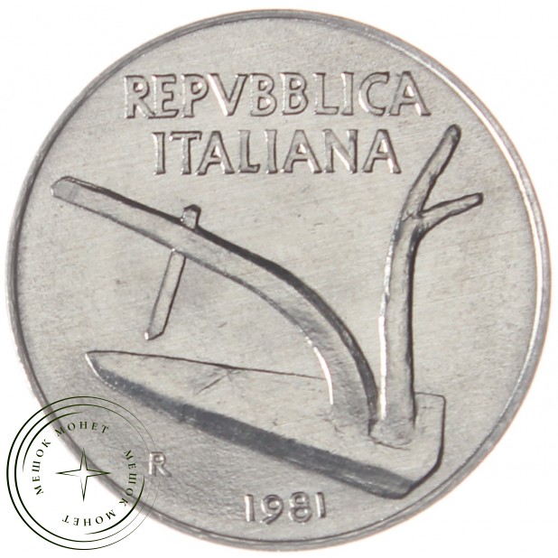 Италия 10 лир 1981