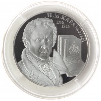 Монета 2 рубля 2016 Карамзин
