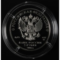 Монета 2 рубля 2016 Карамзин