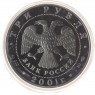 3 рубля 2001 Навигацкая школа