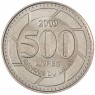 Ливан 500 ливров 2009