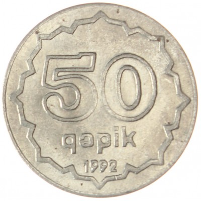Монета Азербайджан 50 гяпиков 1992