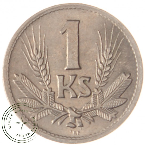 Словакия 1 крона 1945