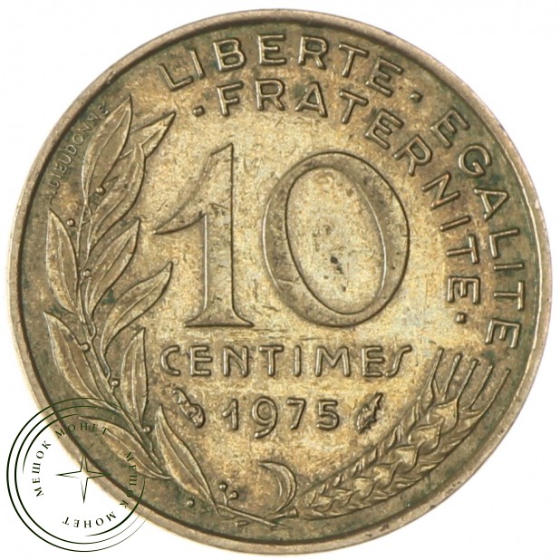 Франция 10 сантимов 1975