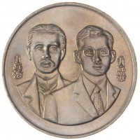 Таиланд 20 бат 1995 120 лет Министерству иностранных дел