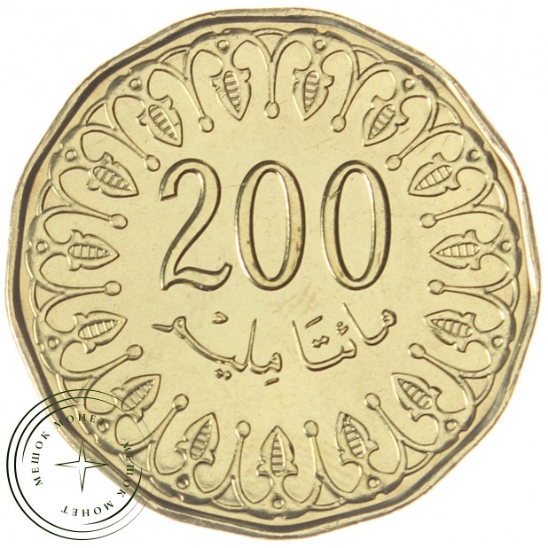 Тунис 200 миллимов 2020