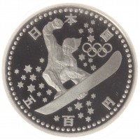 Япония 500 йен 1997 XVIII зимние Олимпийские Игры в Нагано 1998 - Сноуборд