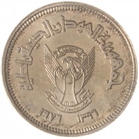 Монета Судан 50 киршей 1976 Создание арабского кооператива