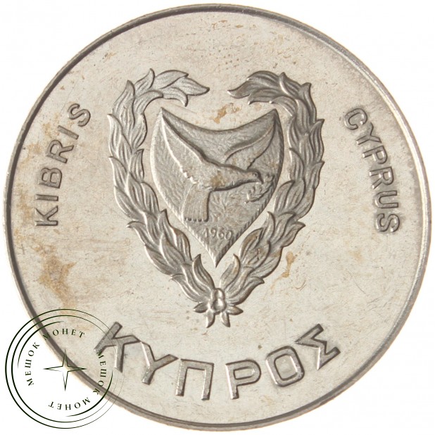 Кипр 500 милей 1981 ФАО - Всемирный день продовольствия