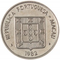 Монета Макао 5 патак 1982 Звёзды на уровне нижних башен