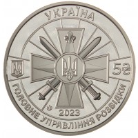 Монета Украина 5 гривен 2023 Военная разведка