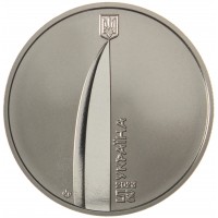 Монета Украина 5 гривен 2023 Смелость быть