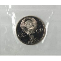 Монета 1 рубль 1985 Фестиваль молодежи и студентов Новодел в запайке PROOF