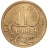 10 копеек 2006 С UNC
