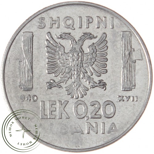 Албания 0.2 лек 1940 — 937039091