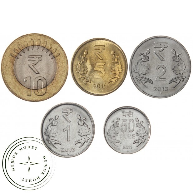 Индия набор 5 монет 50 пайс и 1, 2, 5, 10 рупий 2011 - 2018