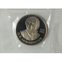 Монета 1 рубль 1986 Ломоносов (Новодел) PROOF в запайке