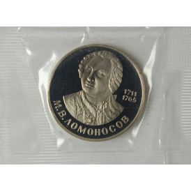 Монета 1 рубль 1986 Ломоносов (Новодел) PROOF в запайке