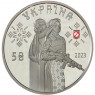 Украина 5 гривен 2023 Защитницы 