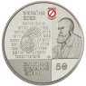 Украина 5 гривен 2023 100 лет Институту медицины им. М.С. Бокариуса