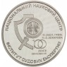 Украина 5 гривен 2023 100 лет Институту медицины им. М.С. Бокариуса