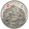 Украина 5 гривен 2023 Борщ