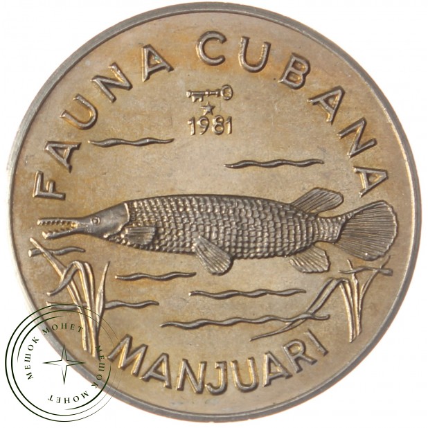 Куба 1 песо 1981 Фауна Кубы - Гигантский сарган