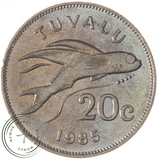 Тувалу 20 центов 1985