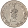 Албания 50 леков 2004 Объекты культурного наследия в Албании