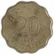 Гонконг 20 центов 1997 