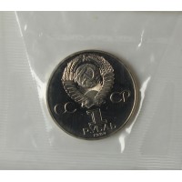 Монета 1 рубль 1984 Попов PROOF Новодел в запайке