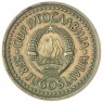 Югославия 2 динара 1983
