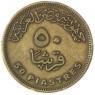 Египет 50 пиастров 2007