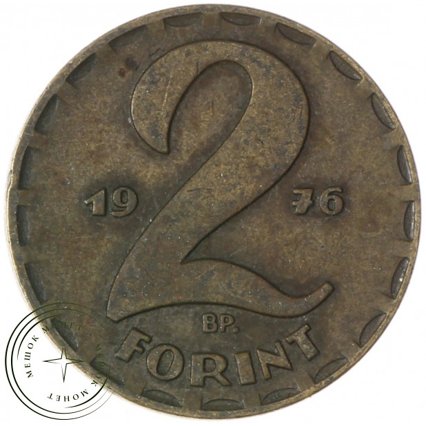 Венгрия 2 форинта 1976