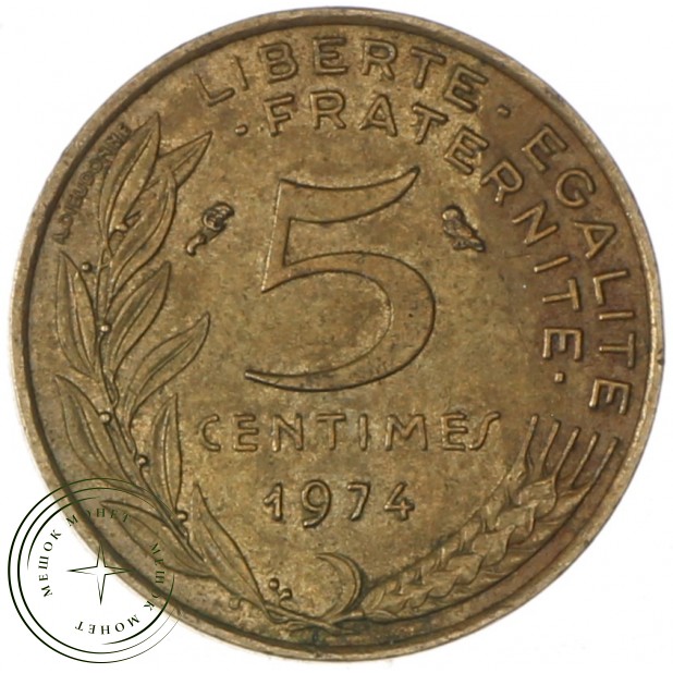 Франция 5 сантимов 1974