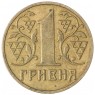 Украина 1 гривна 2003