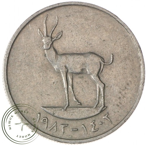 ОАЭ 25 филсов 1982 — 937039204