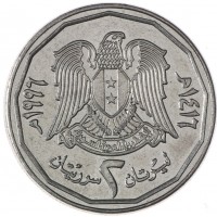 Монета Сирия 2 фунта 1996