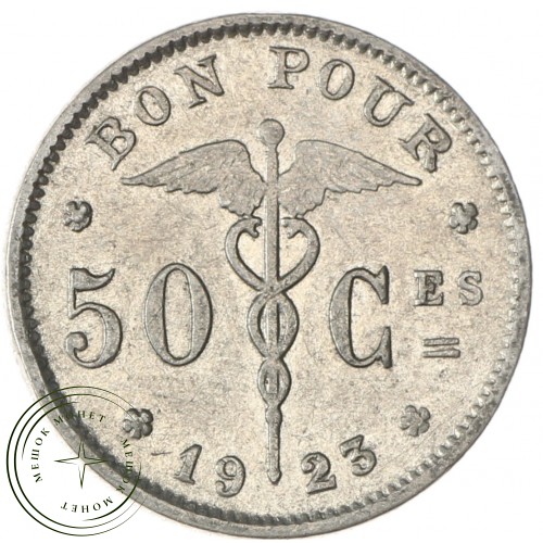 Бельгия 50 сантимов 1923 — 937039216