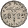 Бельгия 50 сантимов 1933 - 937039221