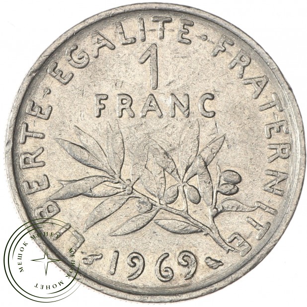 Франция 1 франк 1969