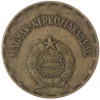 Венгрия 2 форинта 1970