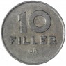 Венгрия 10 филлеров 1980